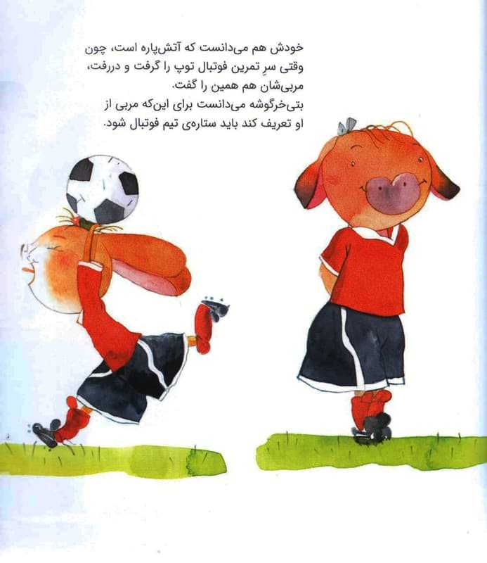 beti khargoshe mikhad gol bezane 2