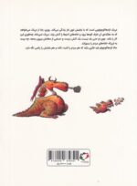 خرید کتاب بابا اژدها و پسرش | لک لکو