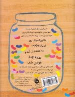 خرید کتاب آدم کوچولوی جدید | لک لکو