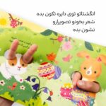 خرید کتاب بازی خرگوشی | لک لکو