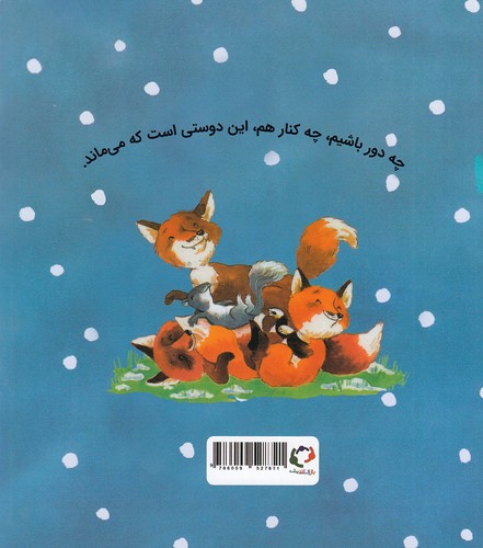 bedoone-to-chikar-konam3 خرید کتاب بدون تو چه کار کنم؟ | لک لکو