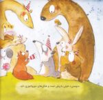 خرید کتاب دوستی شبیه الاکلنگ است | لک لکو