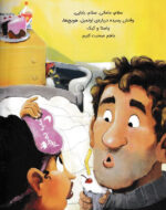 خرید کتاب فقط یک لقمه | لک لکو