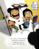 خرید کتاب فقط یک لقمه | لک لکو