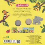 خرید کتاب یک روز فیلی | لک لکو