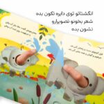 خرید کتاب یک روز فیلی | لک لکو