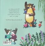 خرید کتاب این خرس نمی تواند بچه نگه دارد | لک لکو