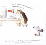 خرید کتاب اینترنت شبیه چاله است | لک لکو