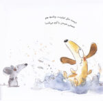 خرید کتاب اینترنت شبیه چاله است | لک لکو