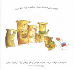 خرید کتاب خانواده شبیه کیک است | لک لکو