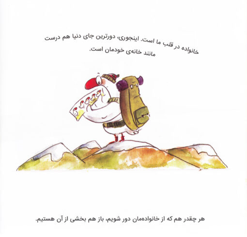 خرید کتاب خانواده شبیه کیک است | لک لکو