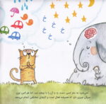 خرید کتاب مغز شبیه باغ است | لک لکو