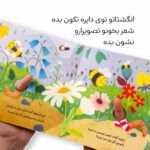 خرید کتاب مهمونی کرم‌ها | لک لکو