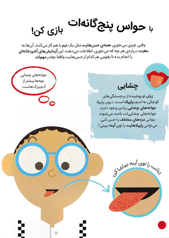 negah-kon-man-ashpazap-book 1 کتاب نگاه کن من آشپزم