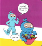 خرید کتاب نینجا دیگر عجله نمی کند| لک لکو