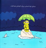 خرید کتاب نینجا دیگر تنها نیست | لک لکو