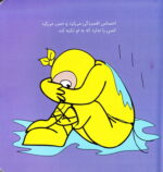 خرید کتاب نینجا دیگر تنها نیست | لک لکو