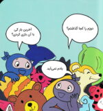 خرید کتاب نینجا منظم می‌شود | لک لکو