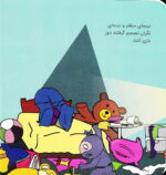 خرید کتاب نینجا منظم می‌شود | لک لکو