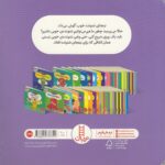 خرید کتاب نینجا شنونده‌ی خوبی می‌شود | لک لکو