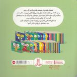 خرید کتاب نینجا بلندپرواز می‌شود | لک لکو