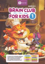 خرید کتاب Brain Club For Kids(1) | لک لکو