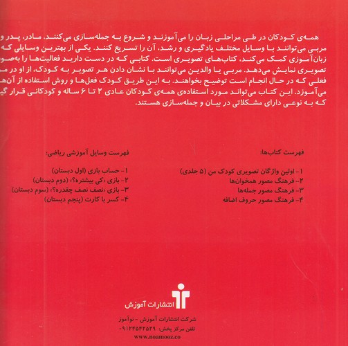 farhang-e-mosavar-e-fel-haa1