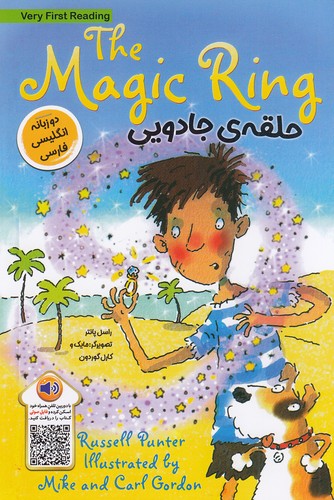 halghe-ye-jadoo-yi خرید کتاب حلقه ی جادویی | لک لکو