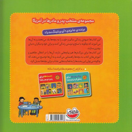 خرید کتاب کلمه‌ها برای اذیت‌کردن نیستند! | لک لکو