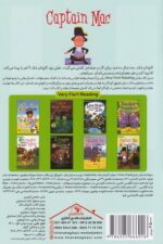 خرید کتاب کاپیتان مک | لک لکو