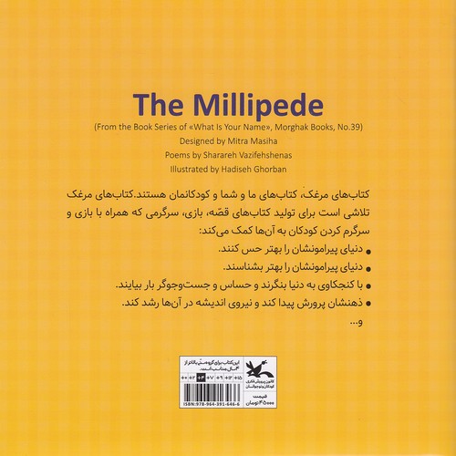 hezaar-paa-majmoe-esmet-chiye-book1