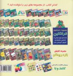 خرید کتاب اُریگامی پایه | لک لکو