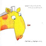 خرید کتاب زنبوره، کجا؟ کجا؟ | لک لکو